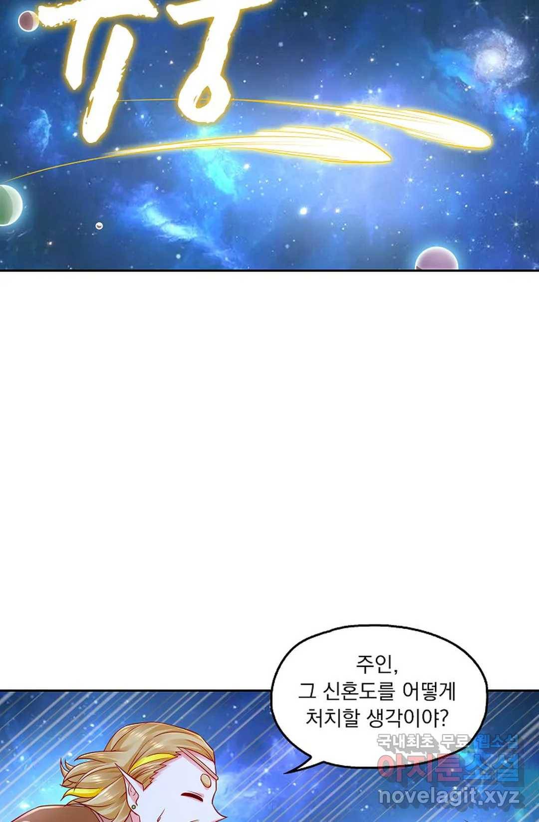 Retry: 다시 한번 최강 신선으로 598화 71