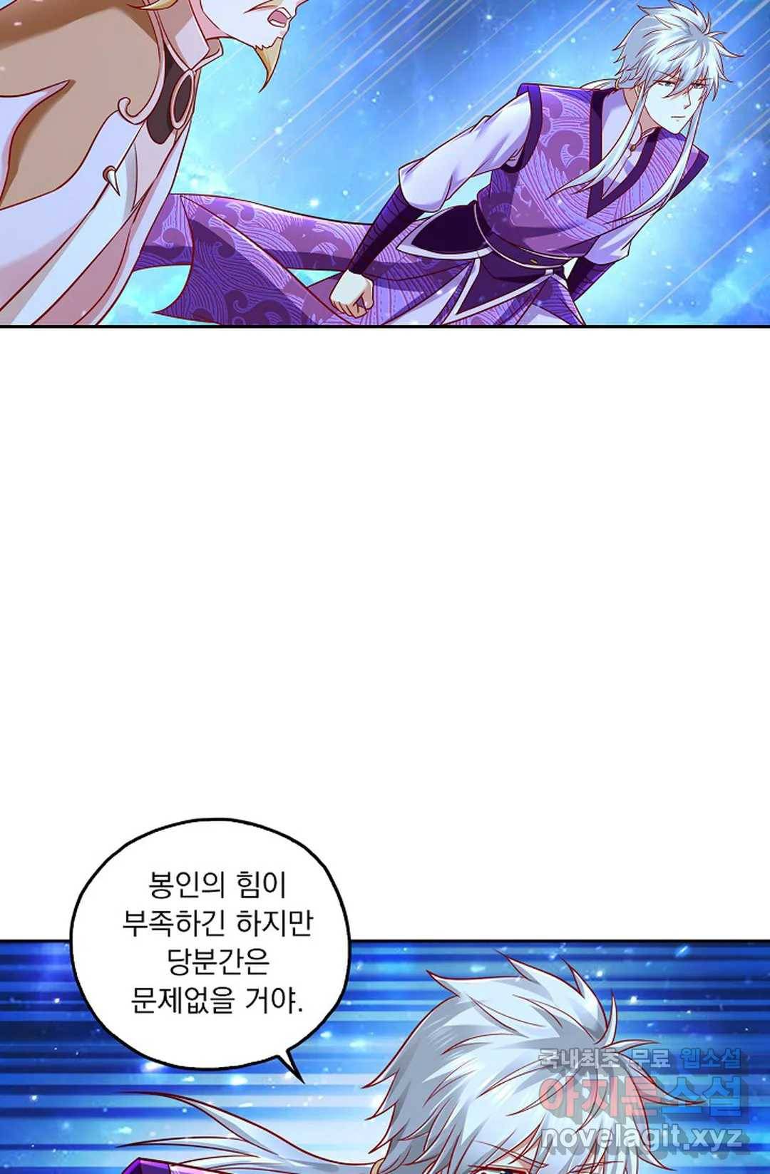 Retry: 다시 한번 최강 신선으로 598화 72