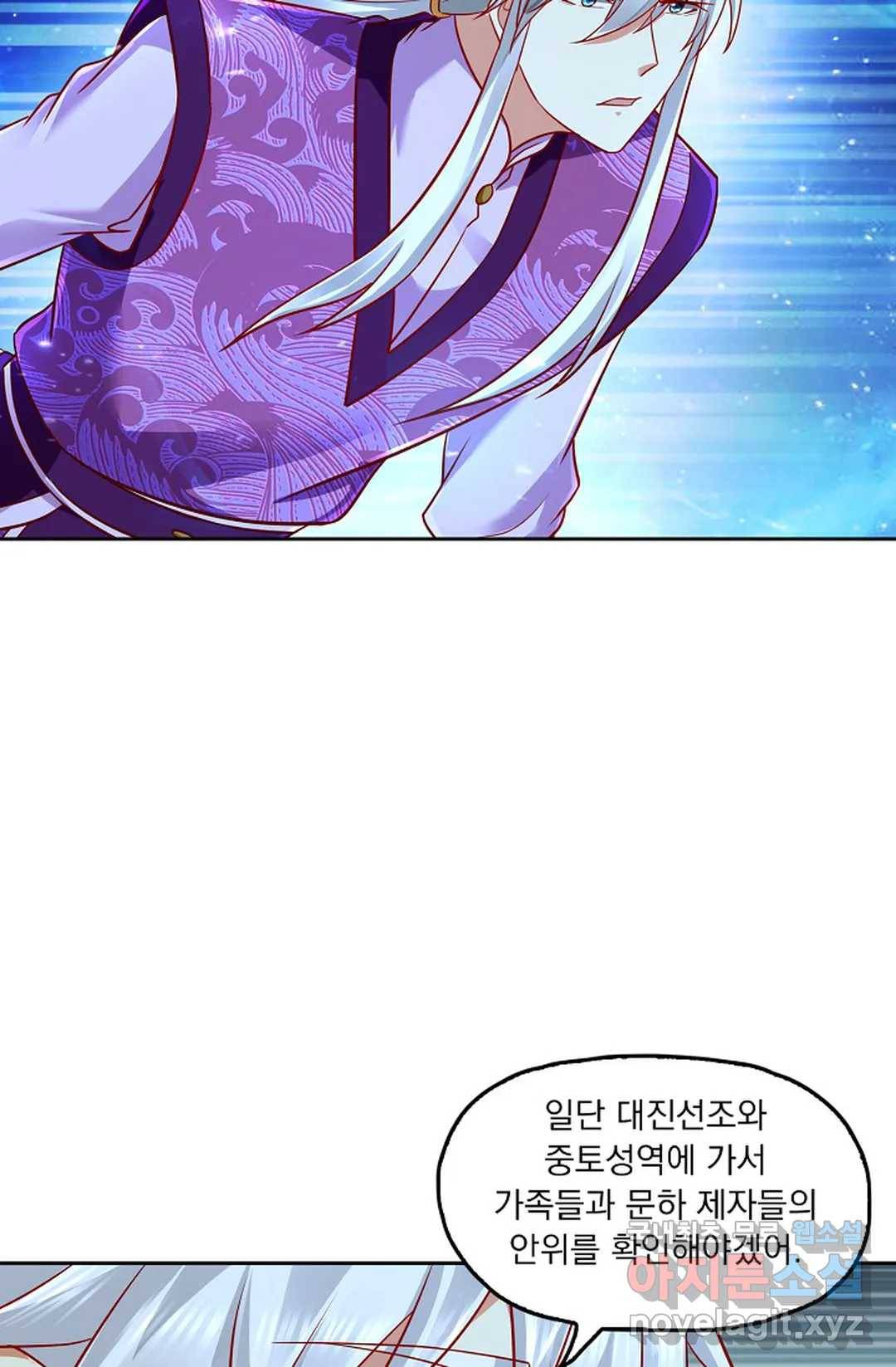 Retry: 다시 한번 최강 신선으로 598화 73