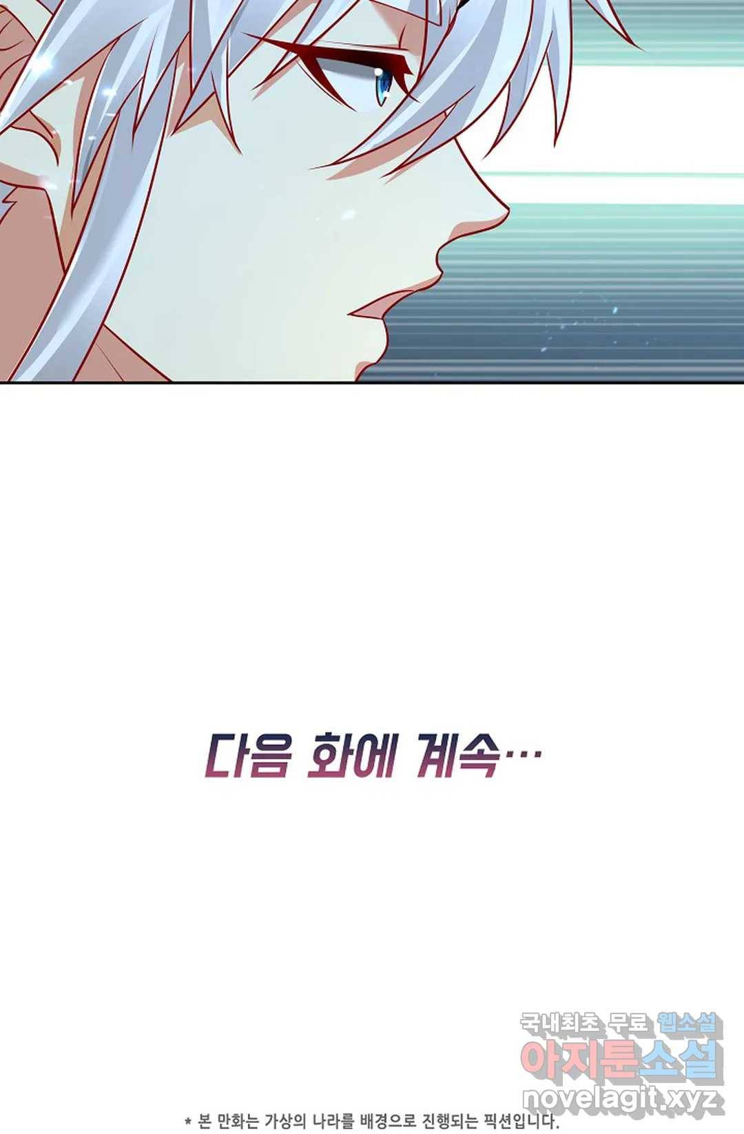Retry: 다시 한번 최강 신선으로 598화 74