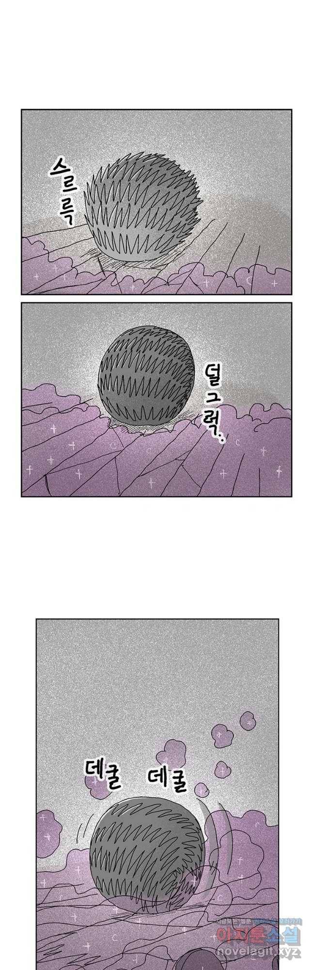 이상징후 49화 가시 사람(9) 4