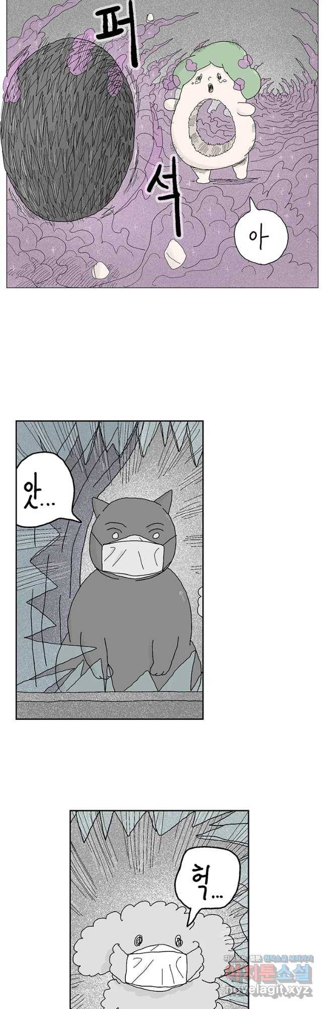 이상징후 49화 가시 사람(9) 6