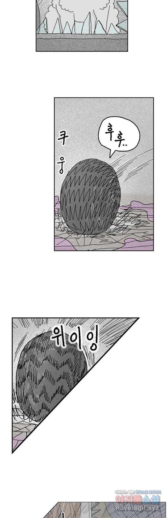이상징후 49화 가시 사람(9) 7