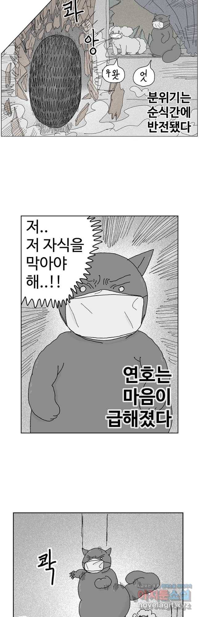 이상징후 49화 가시 사람(9) 8
