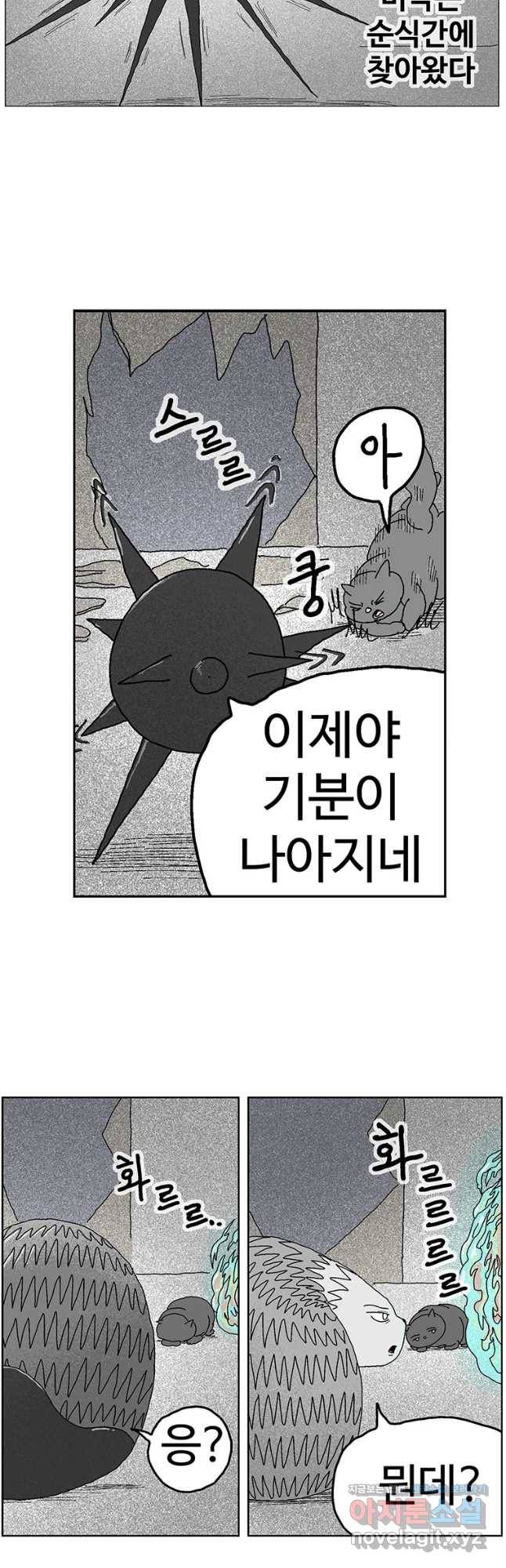 이상징후 49화 가시 사람(9) 10