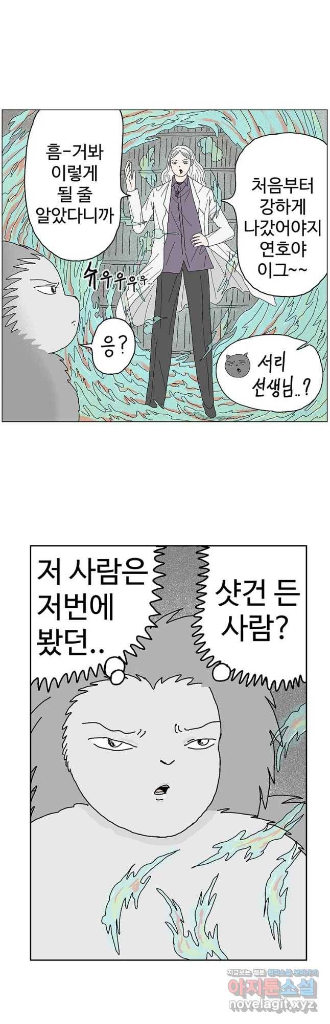 이상징후 49화 가시 사람(9) 11