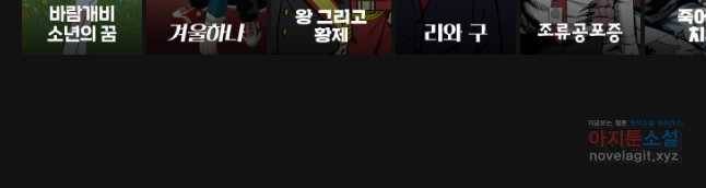 이상징후 49화 가시 사람(9) 18