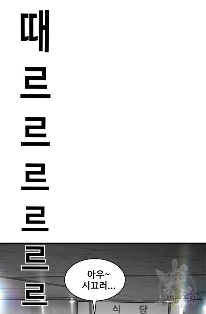 계시록 17화 2