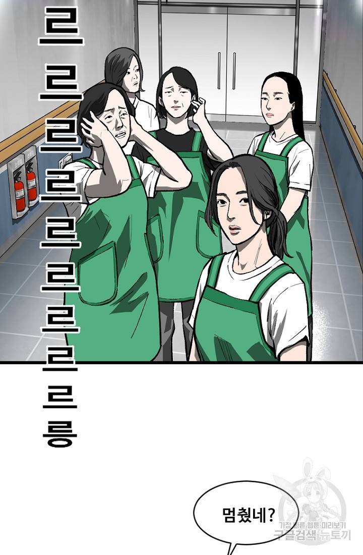 계시록 17화 3
