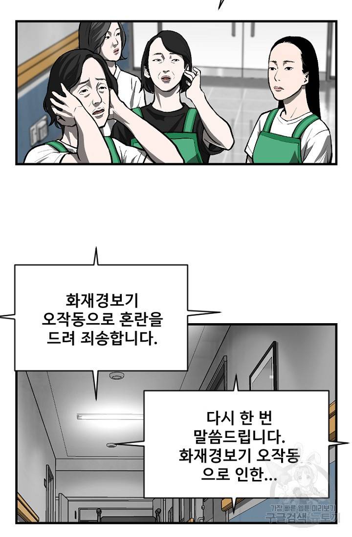 계시록 17화 4