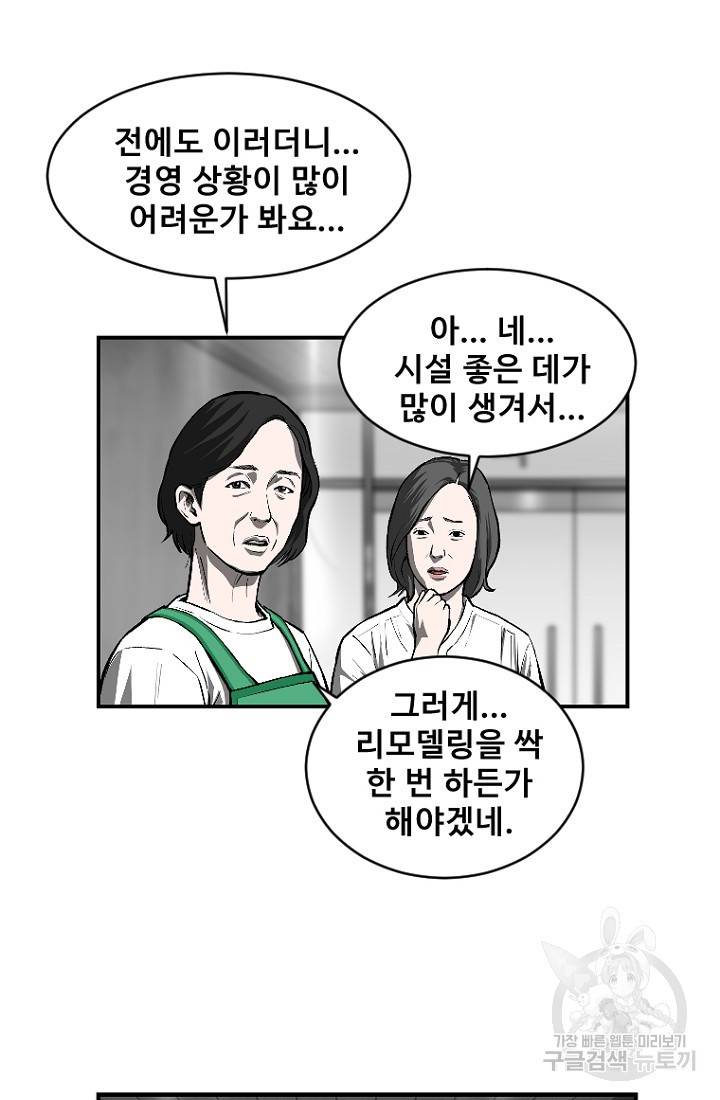 계시록 17화 5