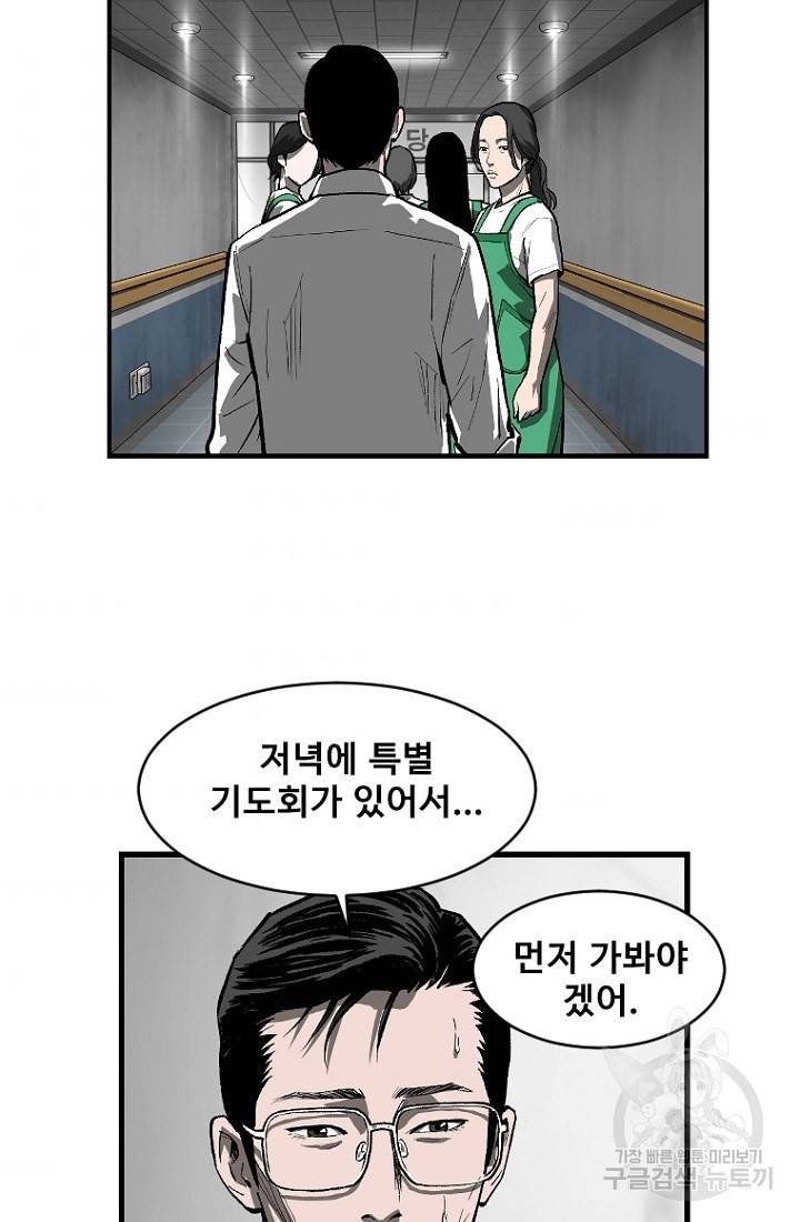 계시록 17화 6
