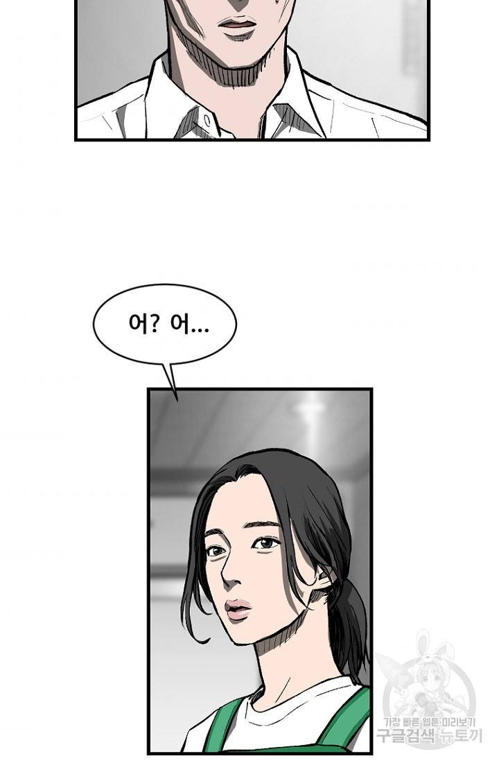 계시록 17화 7