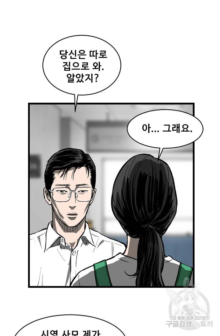 계시록 17화 8