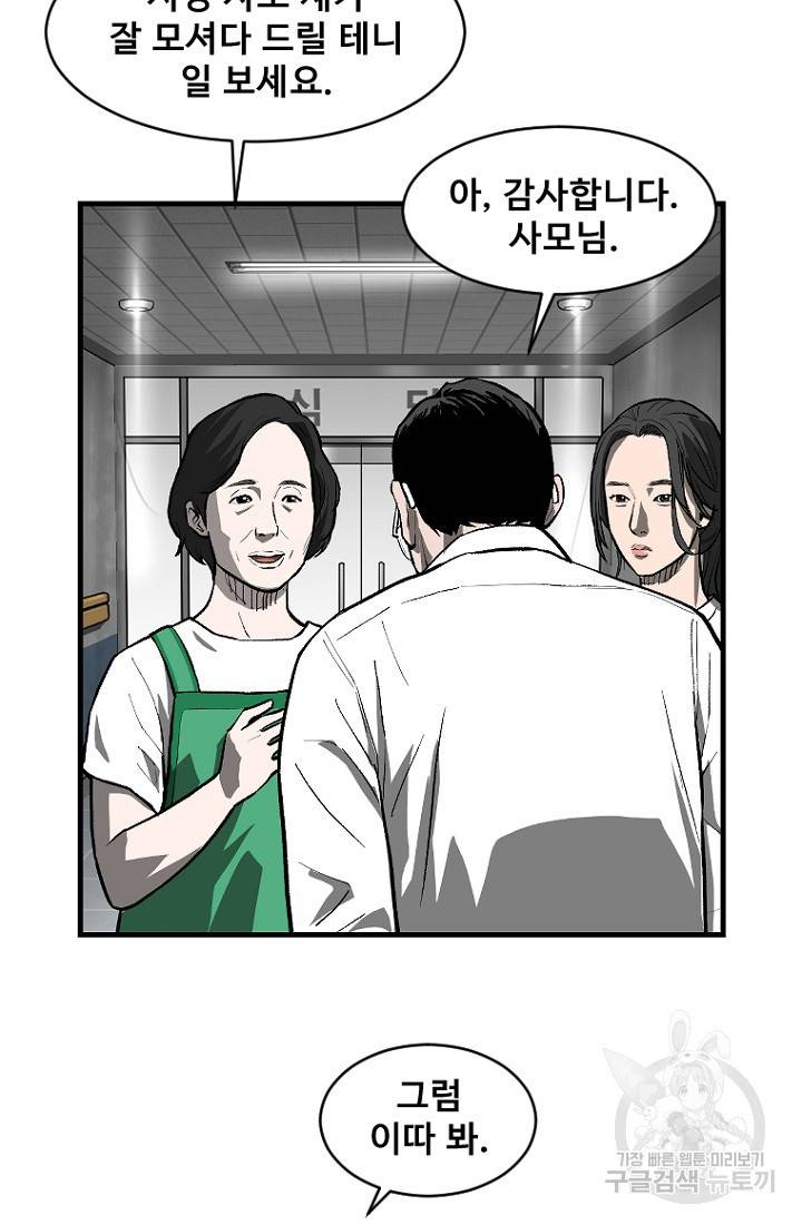 계시록 17화 9
