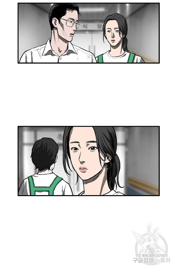 계시록 17화 10