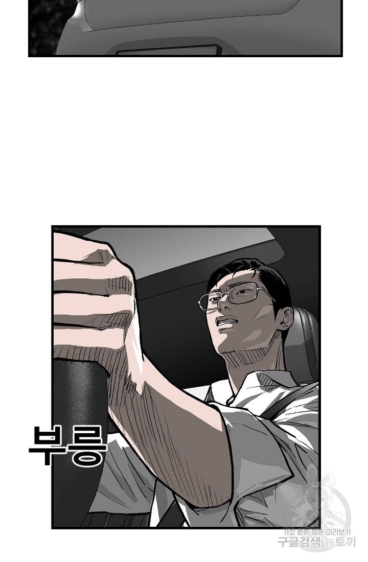 계시록 17화 12