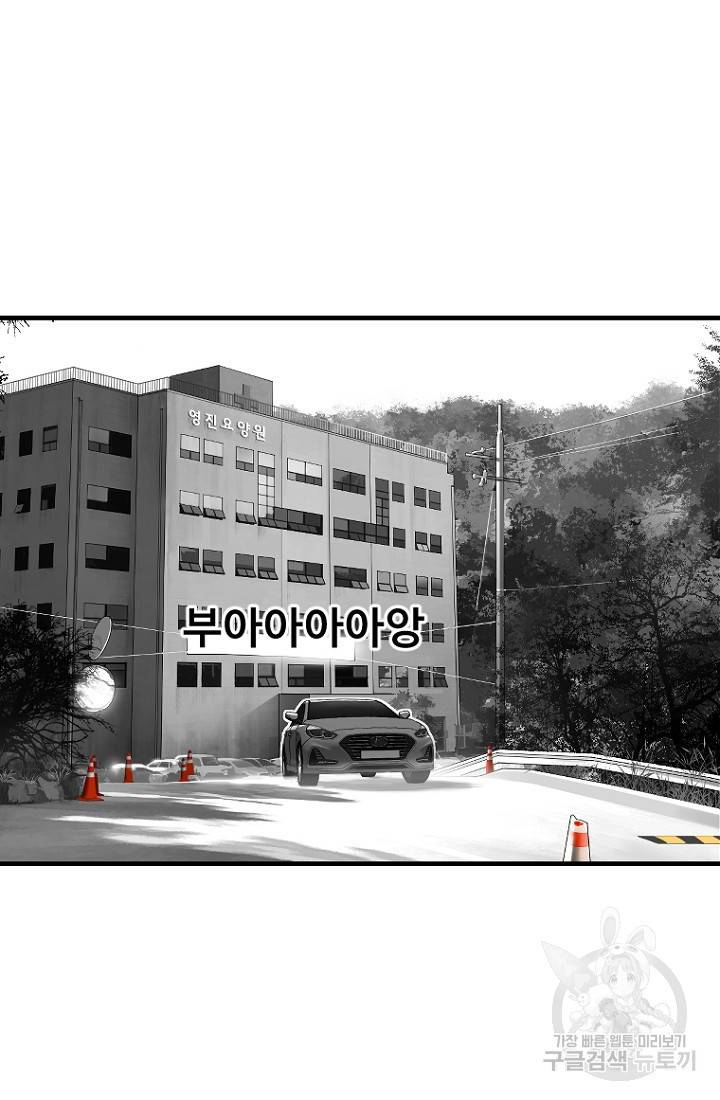 계시록 17화 13