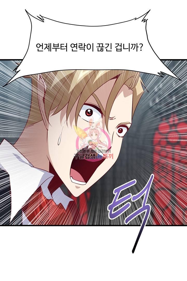전생하니 내 딸이 마왕 7화 1