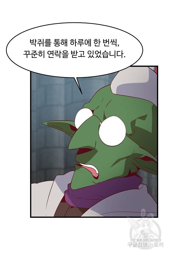전생하니 내 딸이 마왕 7화 2