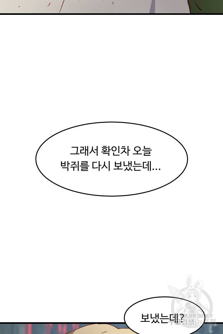 전생하니 내 딸이 마왕 7화 4