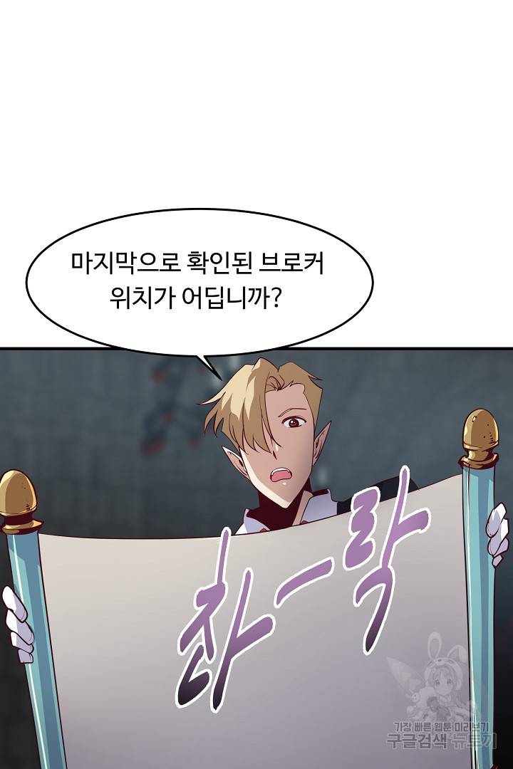 전생하니 내 딸이 마왕 7화 7