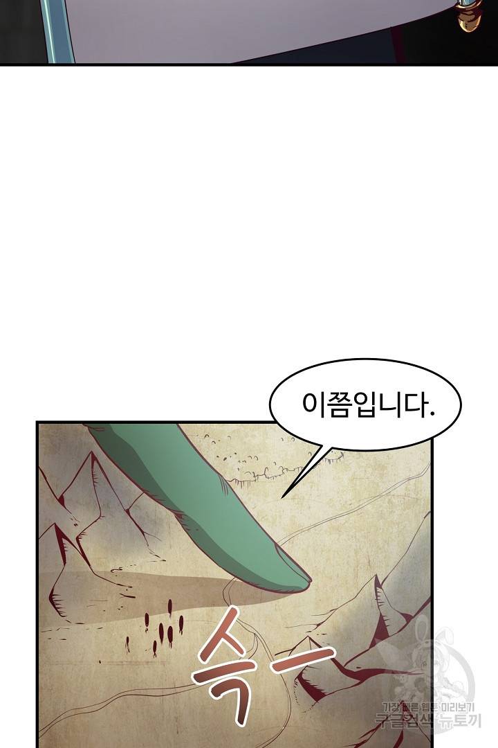 전생하니 내 딸이 마왕 7화 8
