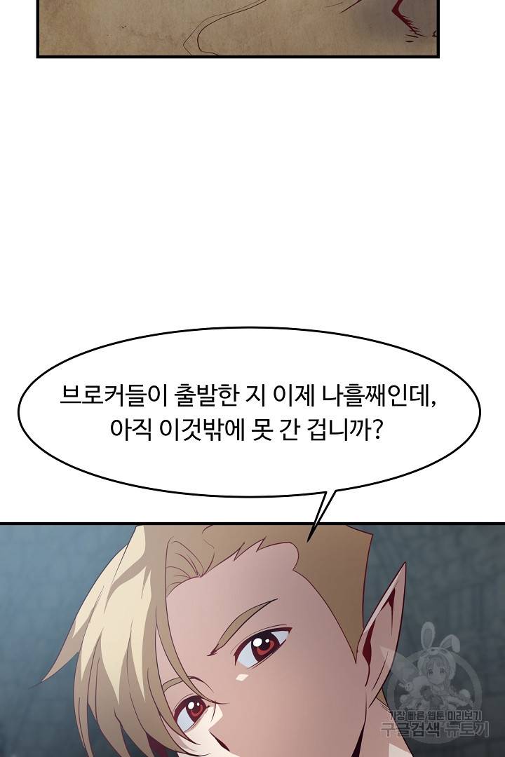 전생하니 내 딸이 마왕 7화 9
