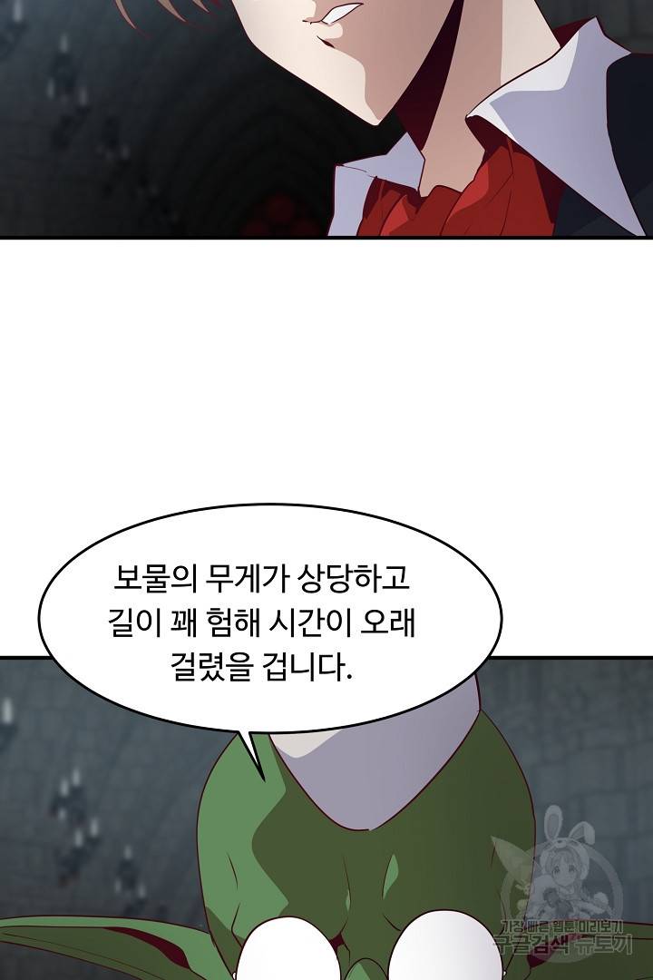 전생하니 내 딸이 마왕 7화 10
