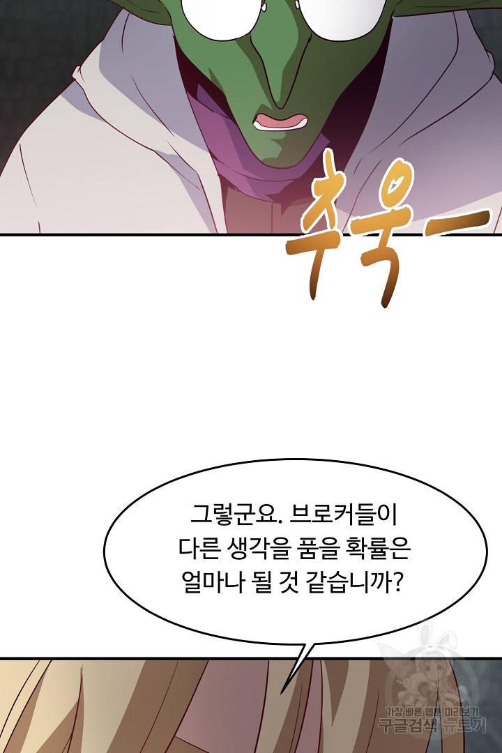 전생하니 내 딸이 마왕 7화 11