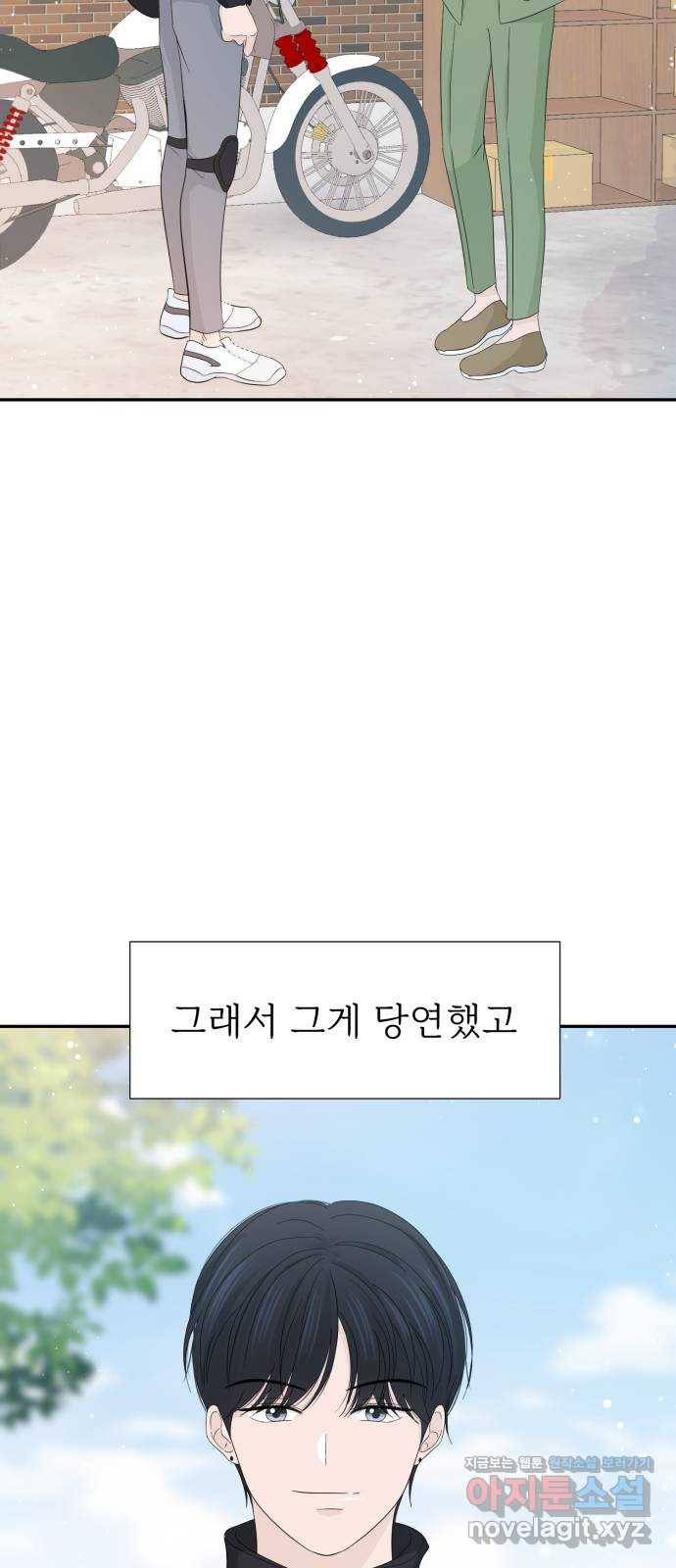 고백 취소도 되나? 18화 11