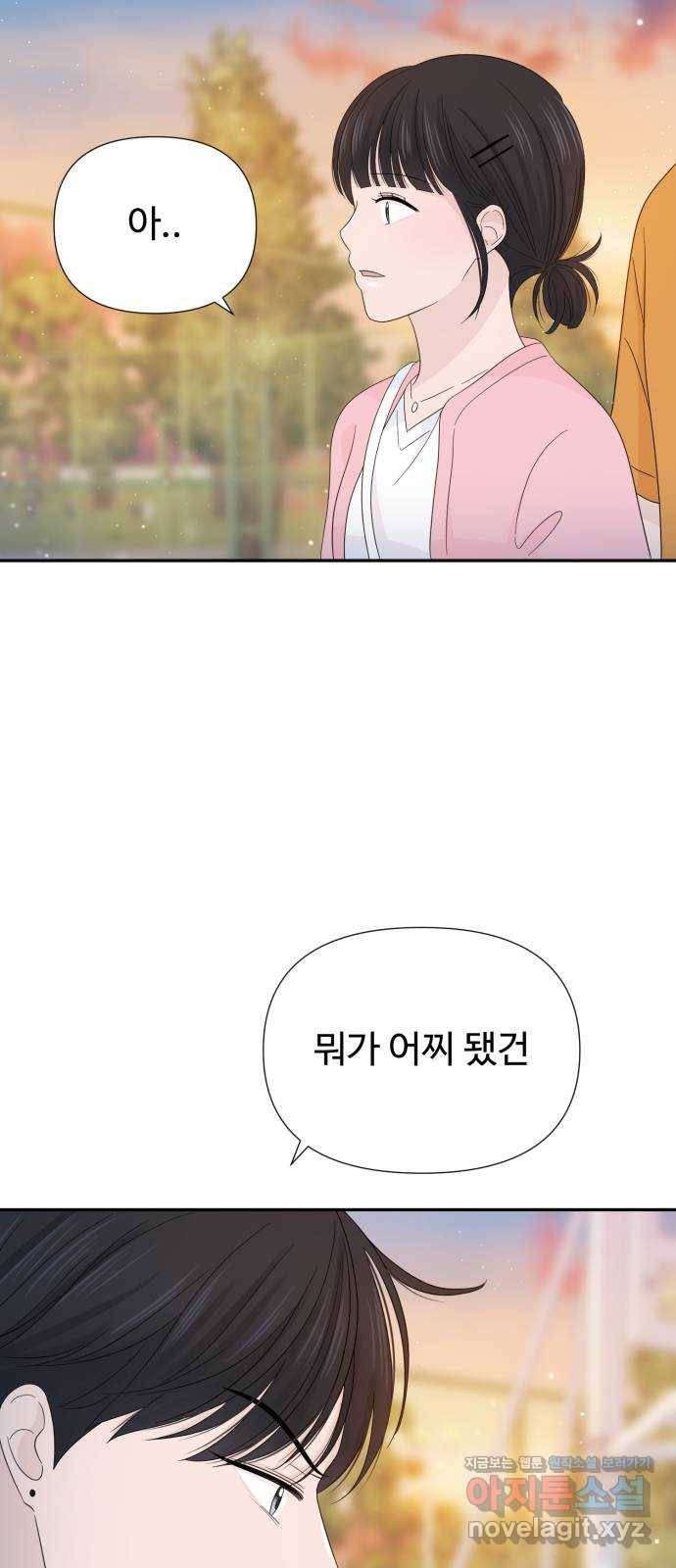 고백 취소도 되나? 18화 15