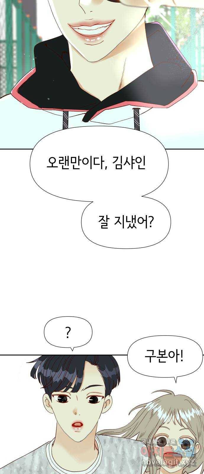 샤인 스타 EP. 69 퐈이아! 23