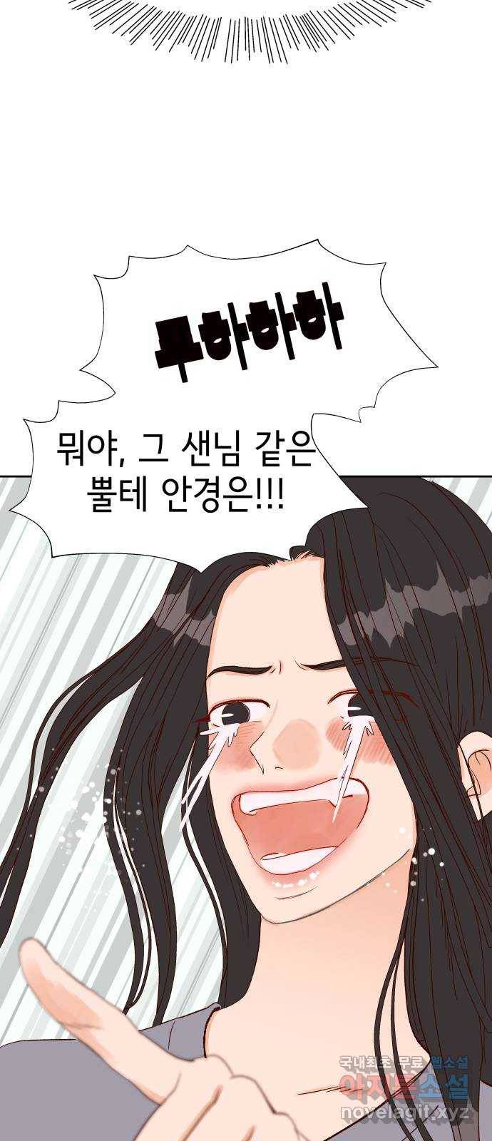 샤인 스타 EP. 69 퐈이아! 29