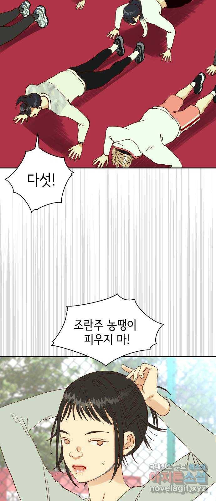 샤인 스타 EP. 69 퐈이아! 43