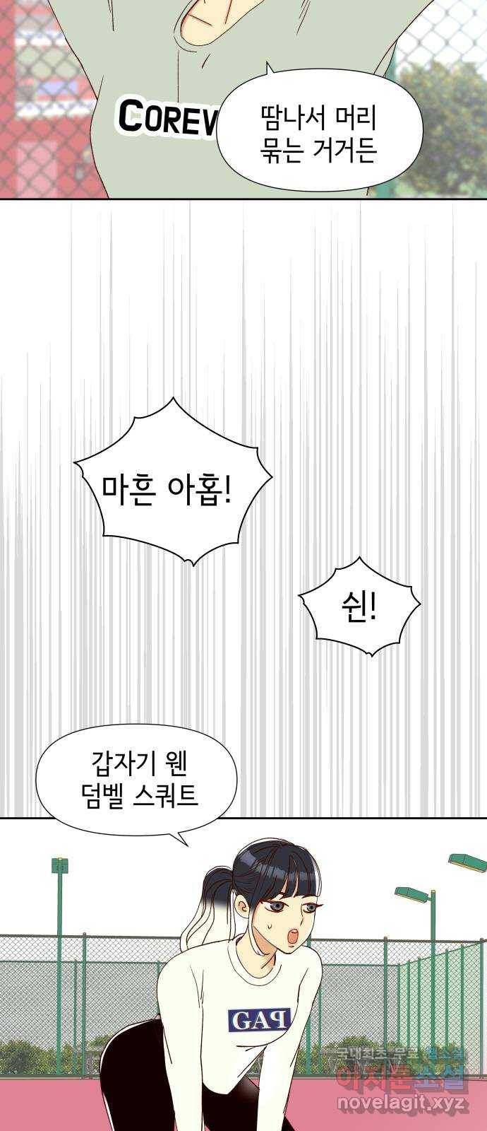 샤인 스타 EP. 69 퐈이아! 44