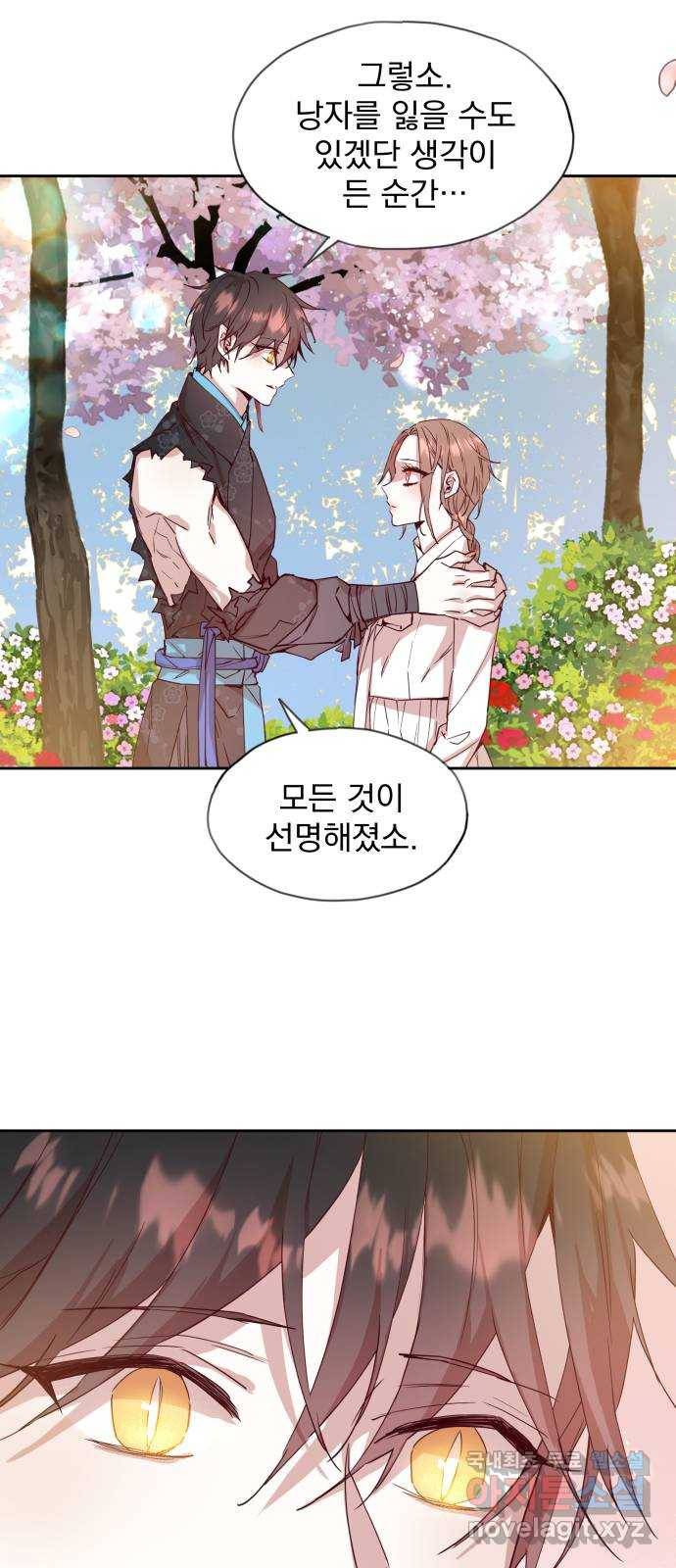 조선여우스캔들 75화. 버들꽃 도령 이야기 (3) 13