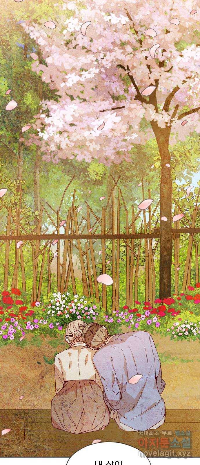 조선여우스캔들 75화. 버들꽃 도령 이야기 (3) 16