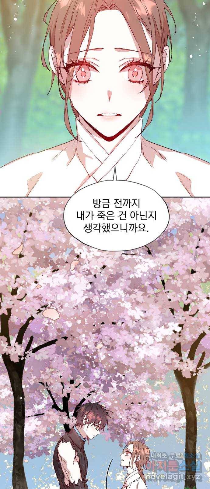조선여우스캔들 75화. 버들꽃 도령 이야기 (3) 20
