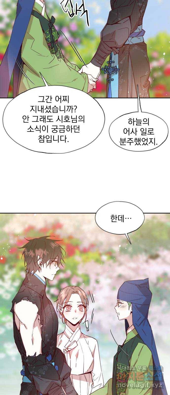 조선여우스캔들 75화. 버들꽃 도령 이야기 (3) 26