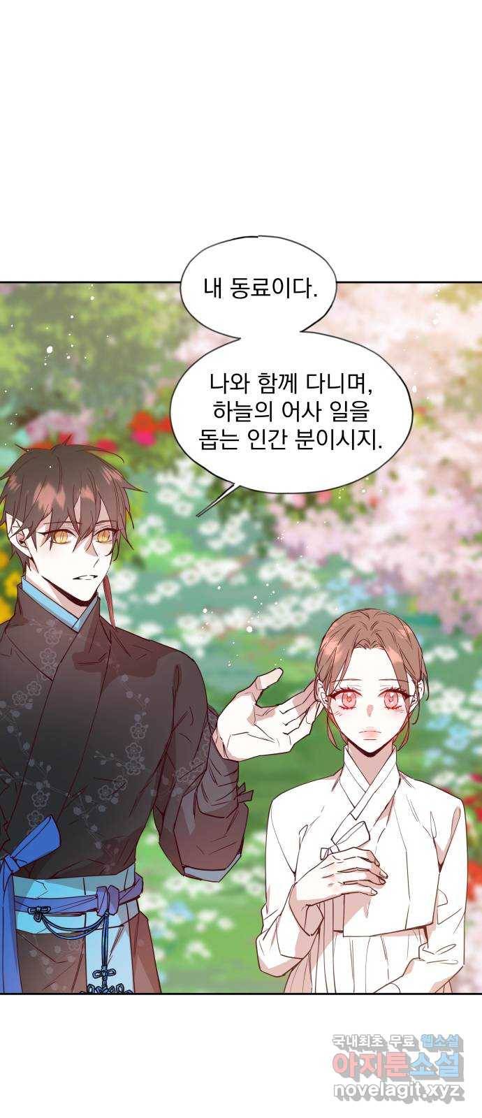 조선여우스캔들 75화. 버들꽃 도령 이야기 (3) 28