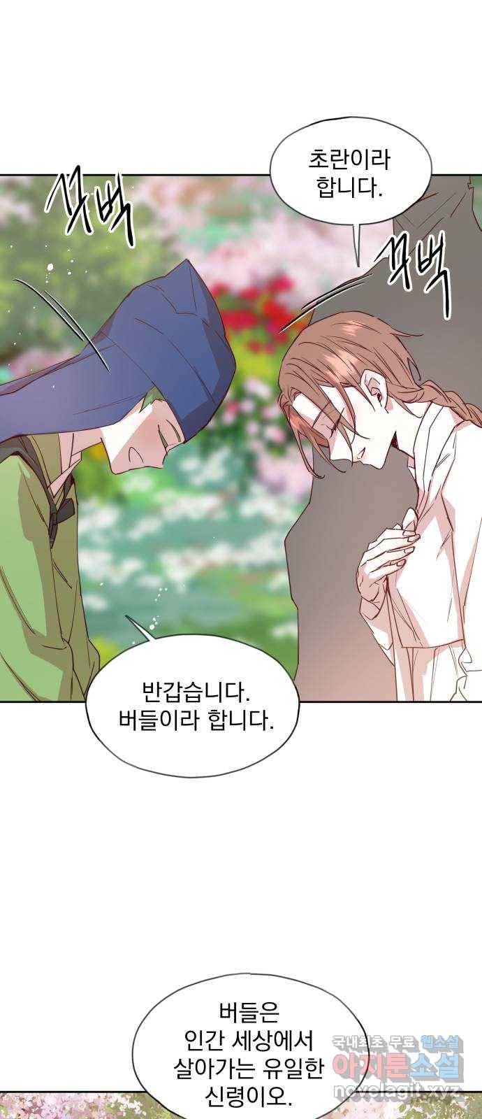 조선여우스캔들 75화. 버들꽃 도령 이야기 (3) 29