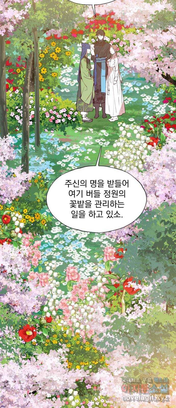 조선여우스캔들 75화. 버들꽃 도령 이야기 (3) 30