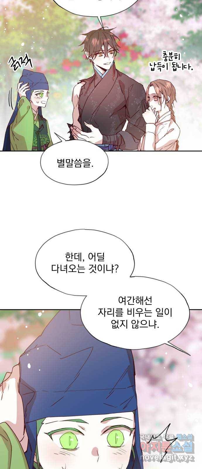조선여우스캔들 75화. 버들꽃 도령 이야기 (3) 32