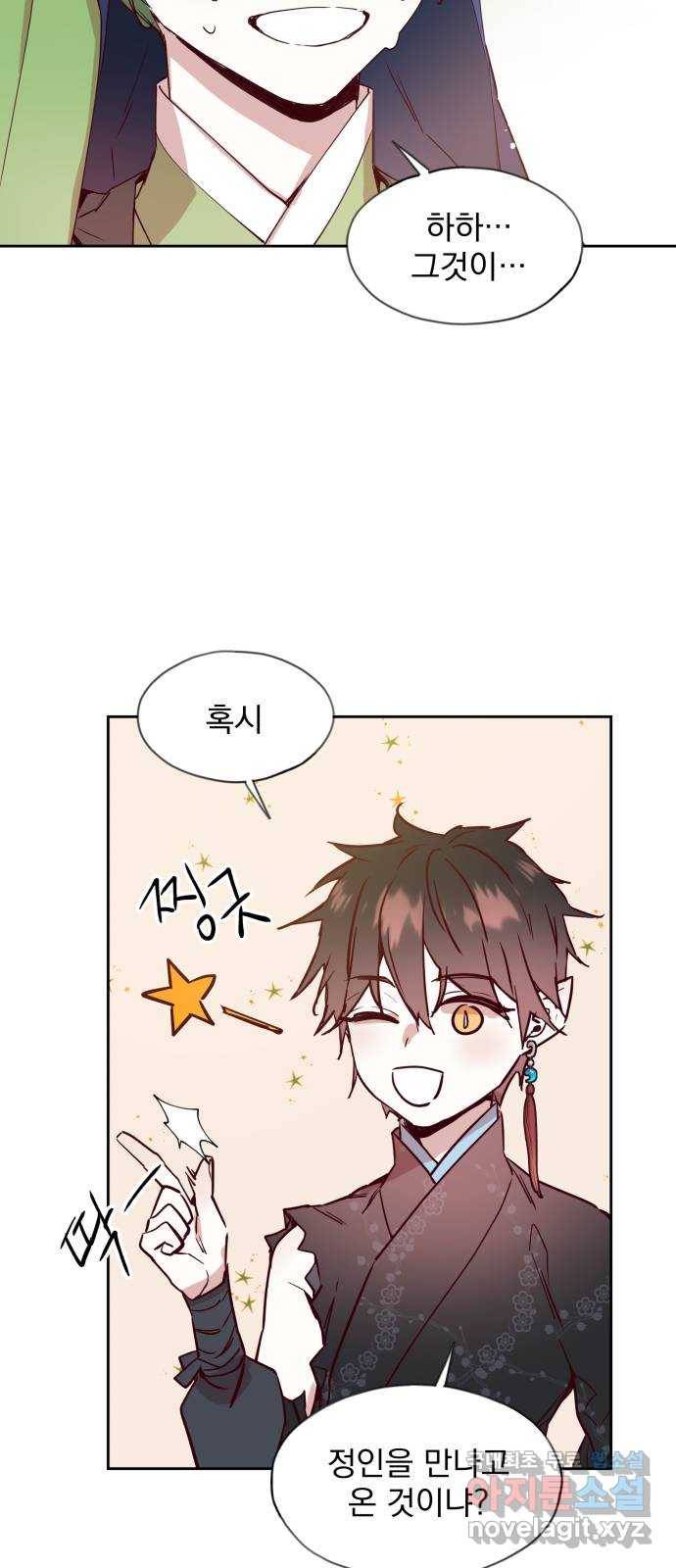 조선여우스캔들 75화. 버들꽃 도령 이야기 (3) 33