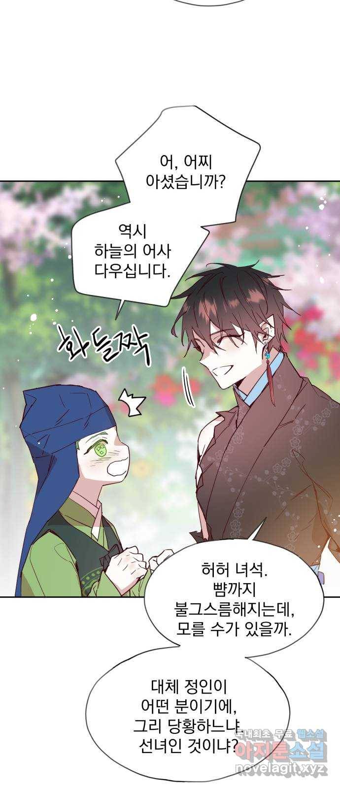 조선여우스캔들 75화. 버들꽃 도령 이야기 (3) 34