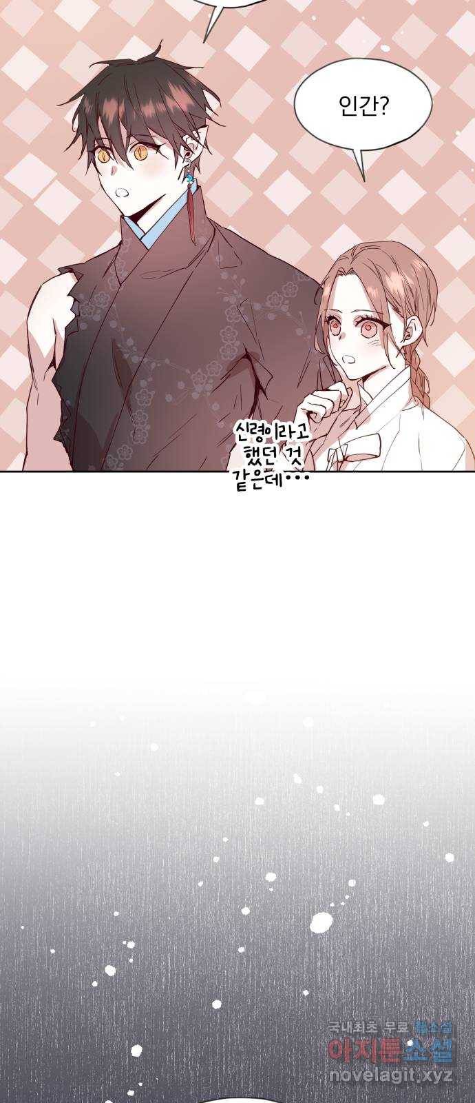 조선여우스캔들 75화. 버들꽃 도령 이야기 (3) 36
