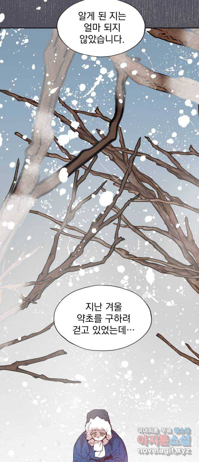 조선여우스캔들 75화. 버들꽃 도령 이야기 (3) 37