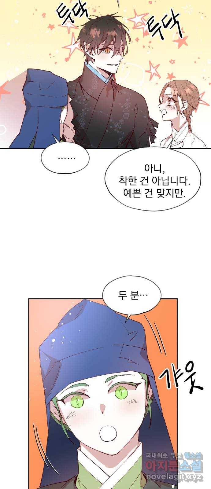 조선여우스캔들 75화. 버들꽃 도령 이야기 (3) 44