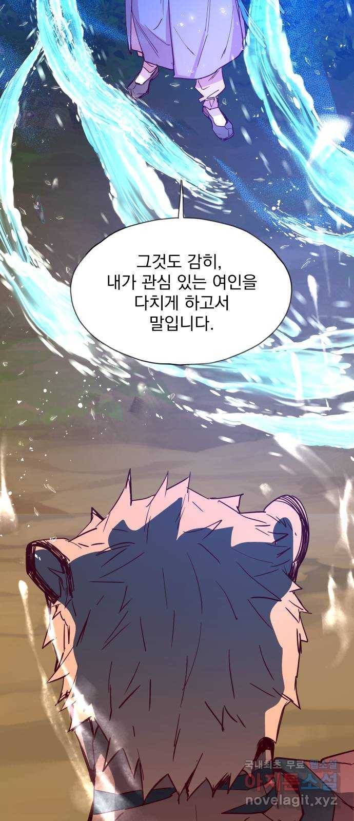 조선여우스캔들 75화. 버들꽃 도령 이야기 (3) 53
